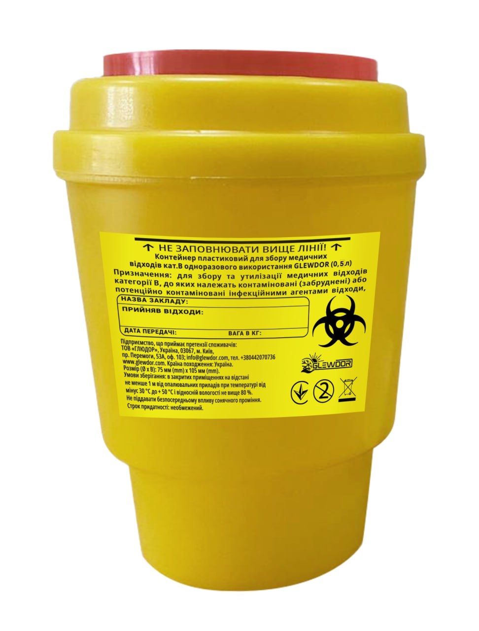 Контейнер пластиковий для збору медичних відходів кат.В одноразового використання GLEWDOR (0,5л)